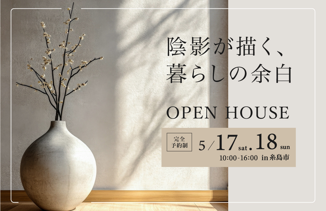 OPEN HOUSE