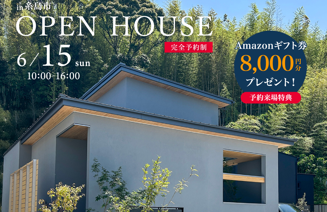 OPEN HOUSE
