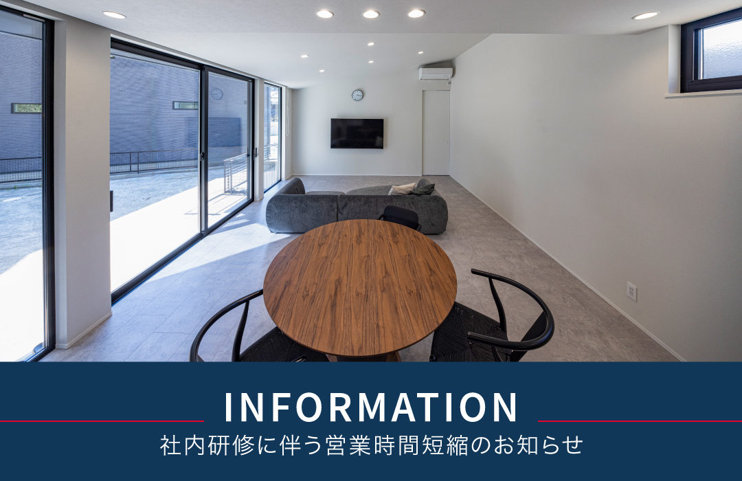 社内研修に伴う臨時休業のお知らせ