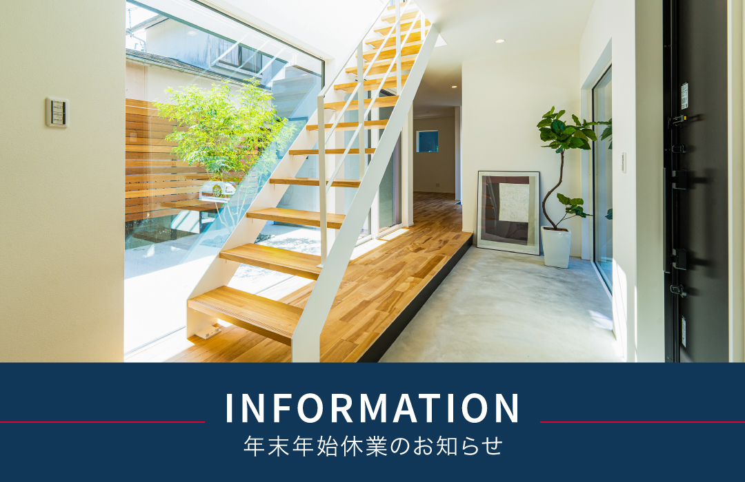 年末年始休業のお知らせ