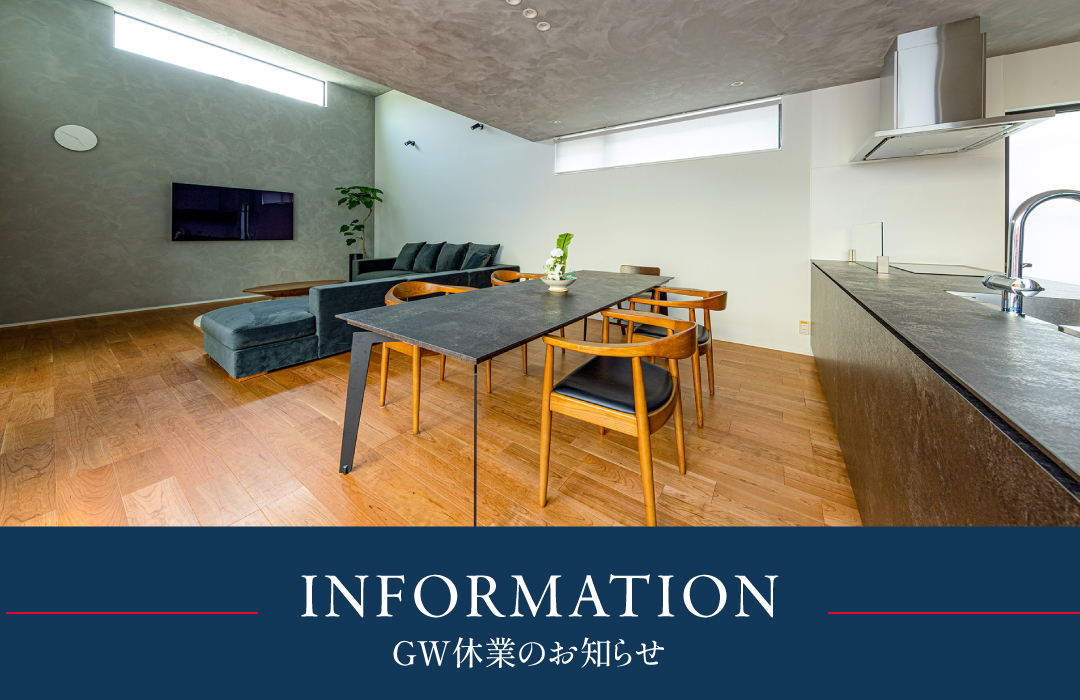 GW休業のお知らせ